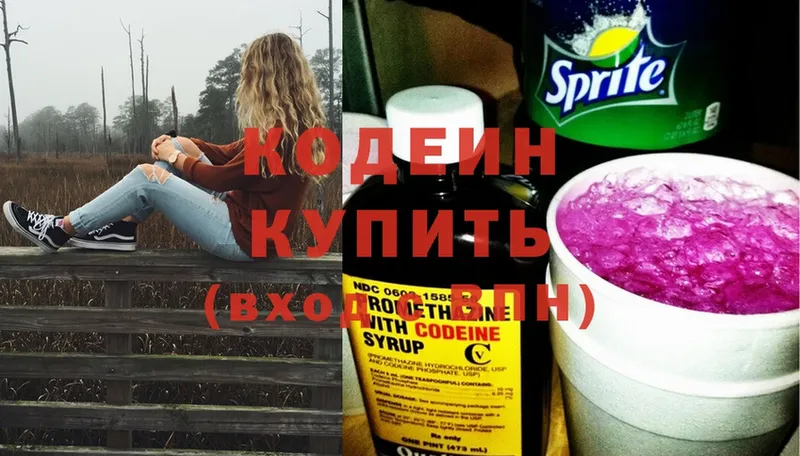 Codein Purple Drank Нелидово