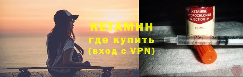 закладки  Нелидово  omg зеркало  КЕТАМИН VHQ 